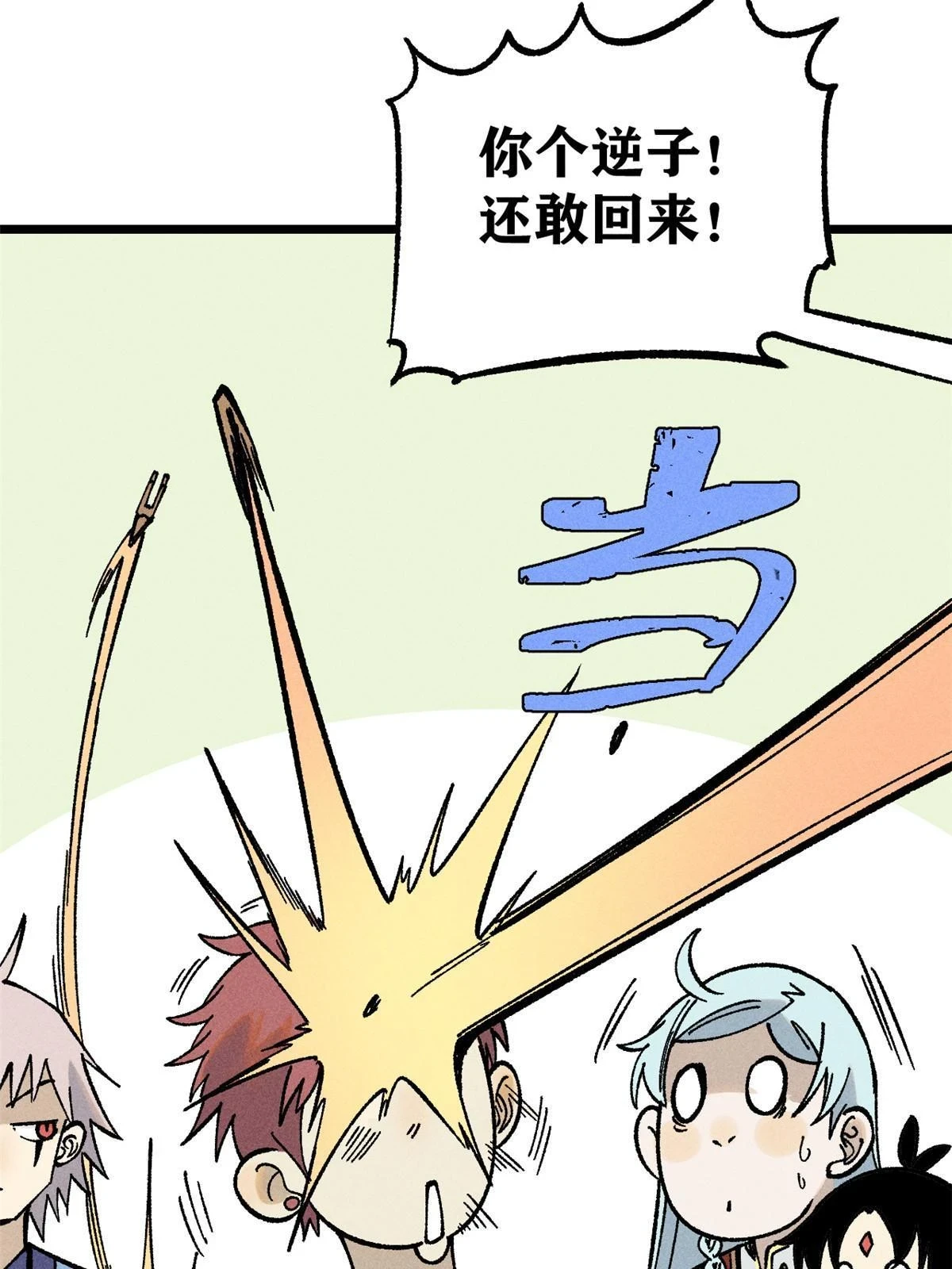 214 掌门家访6