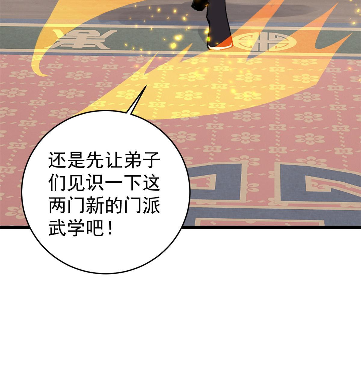 146 跑酷新技能58