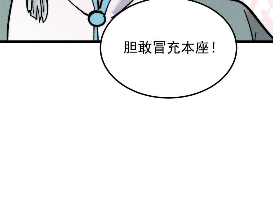 260 有人跟我抢芊芊？177