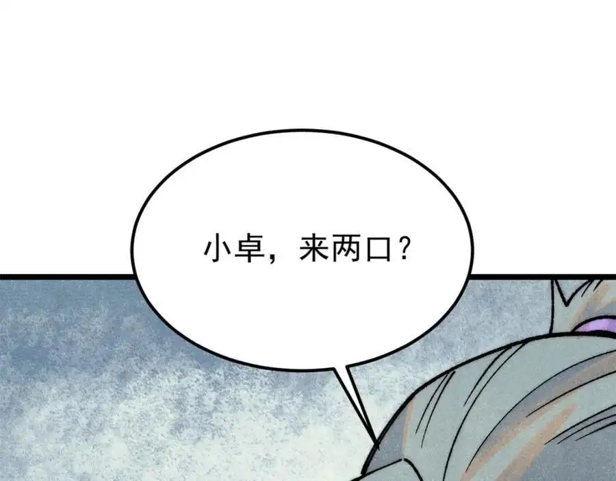 279 酒蒙子发威啦26