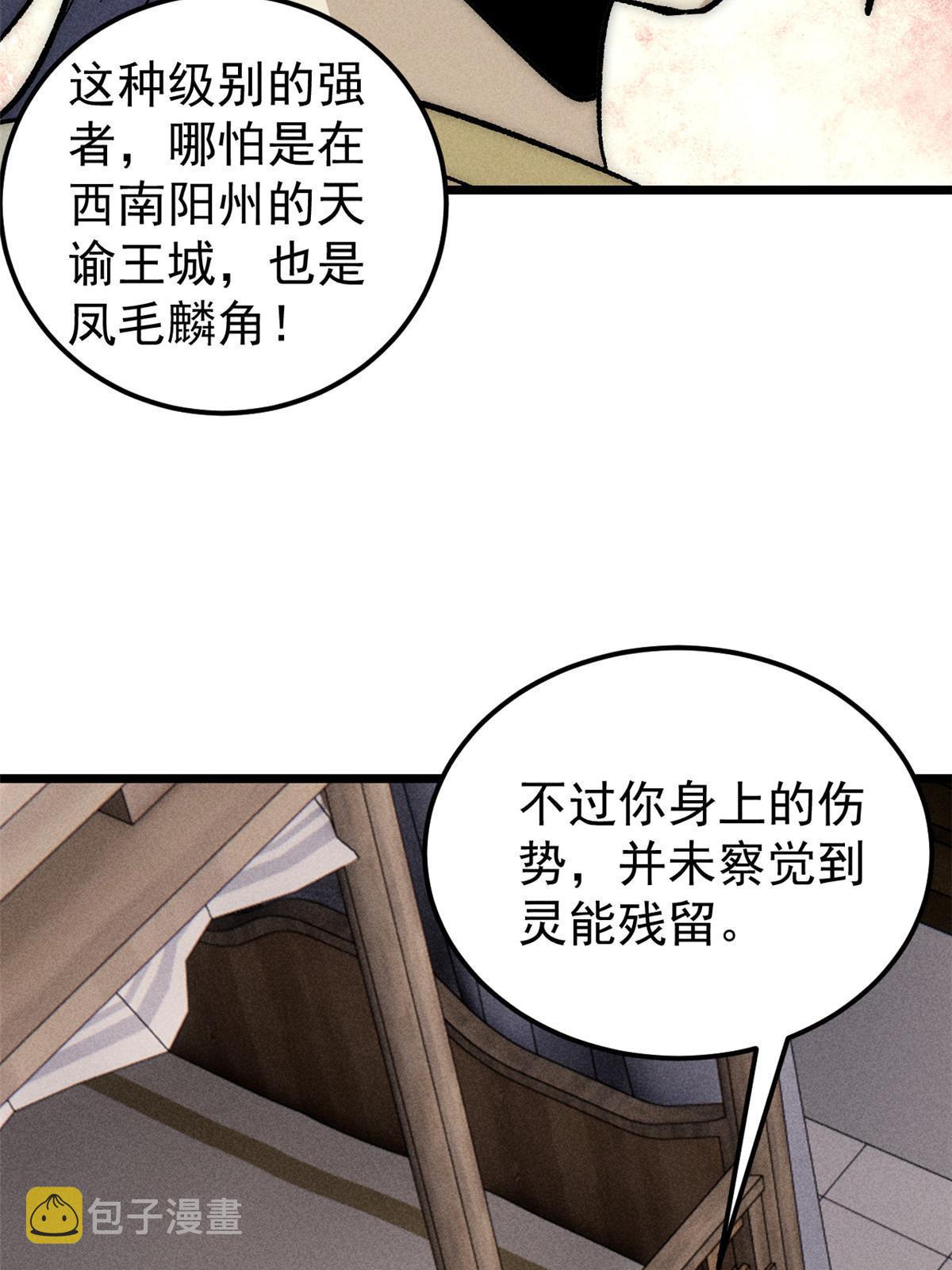 185 影帝附身44