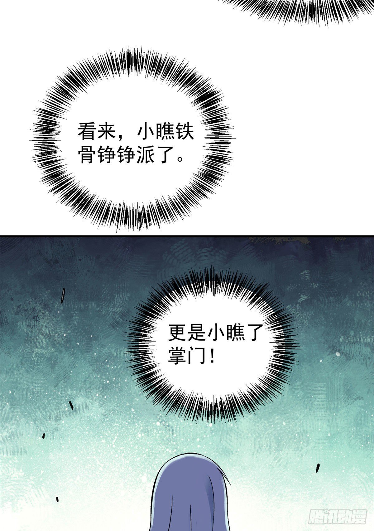 22 修炼心法20