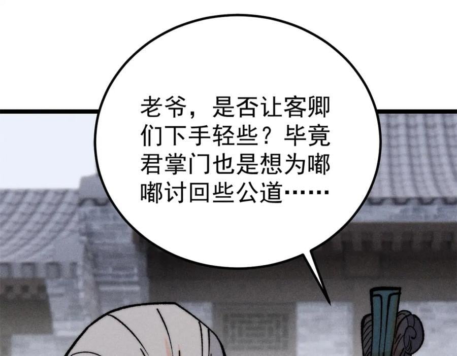 268 边撸串边打46