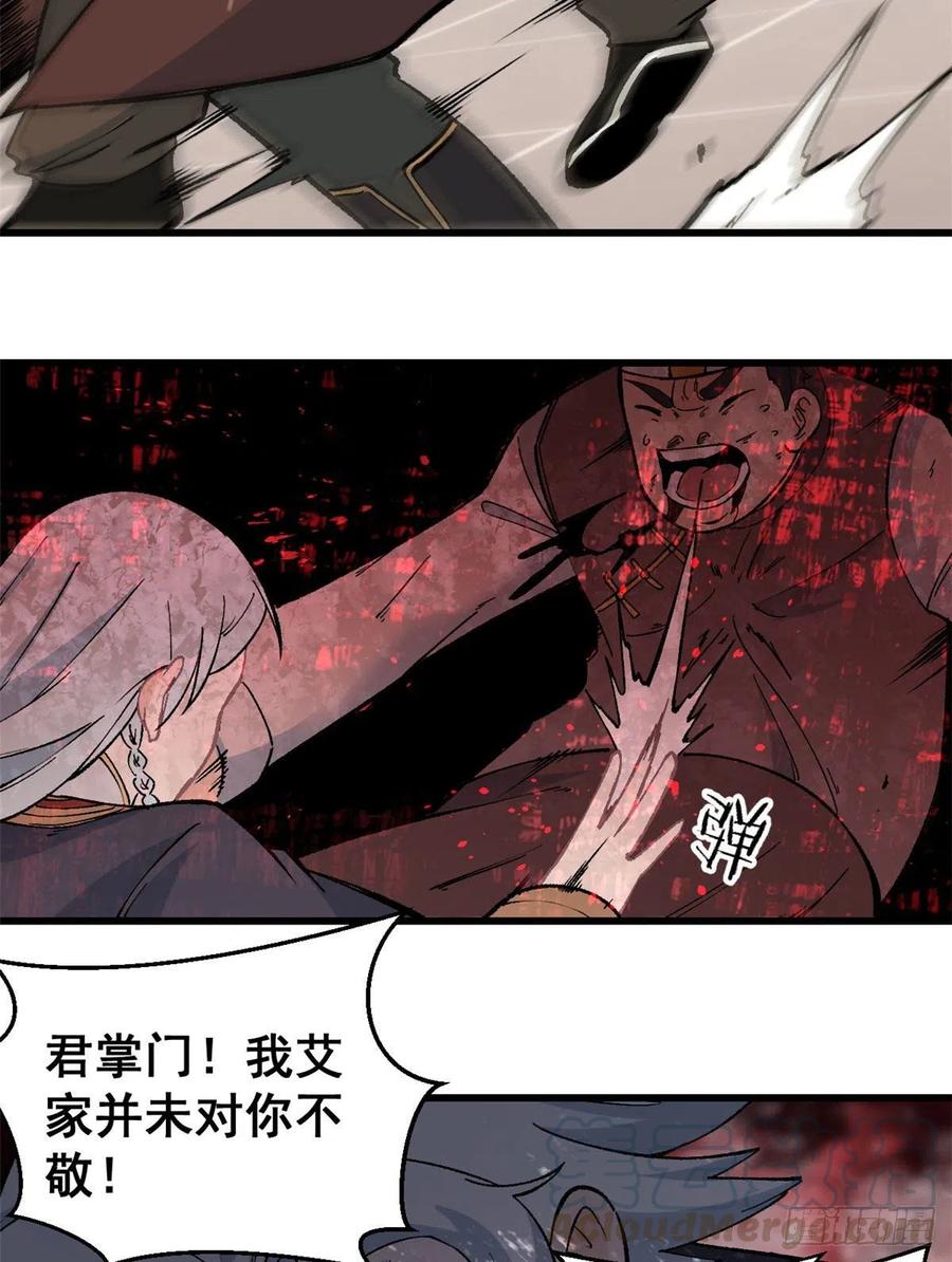 54 卖丹药挣钱32
