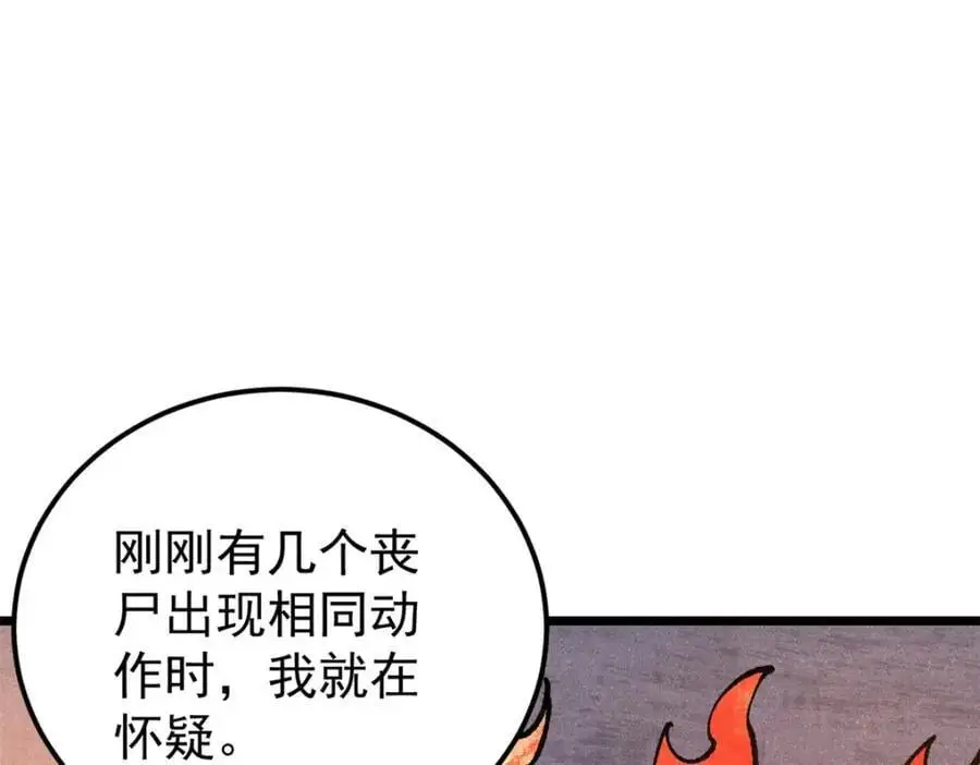 292 夺舍7