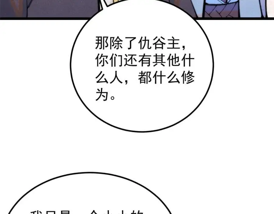 290 谷主73