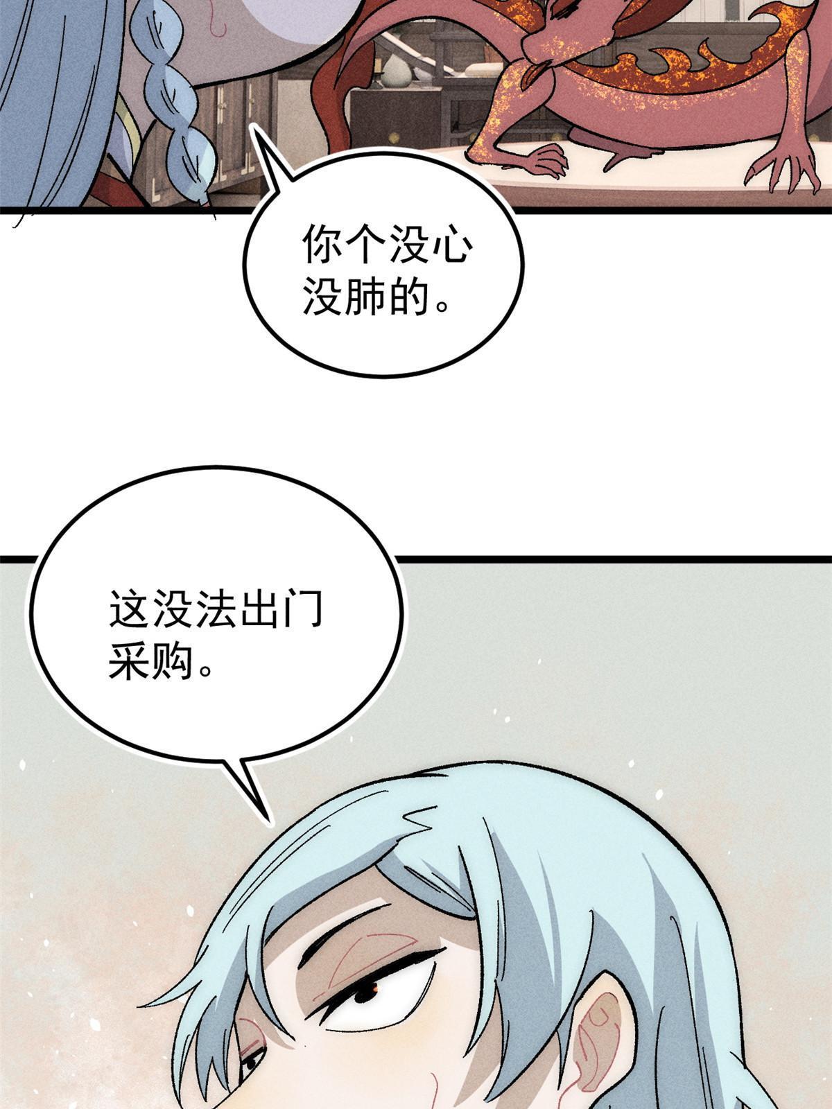 181 惹毛小龙龙58