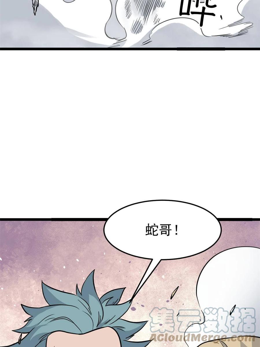 128 邪道门派57