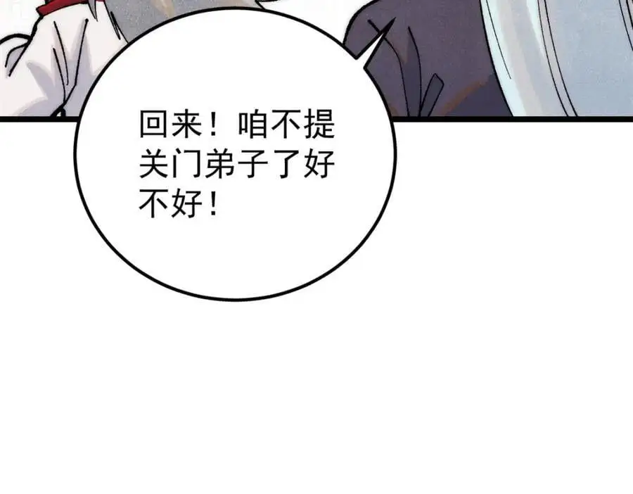 275 看门人的威严103