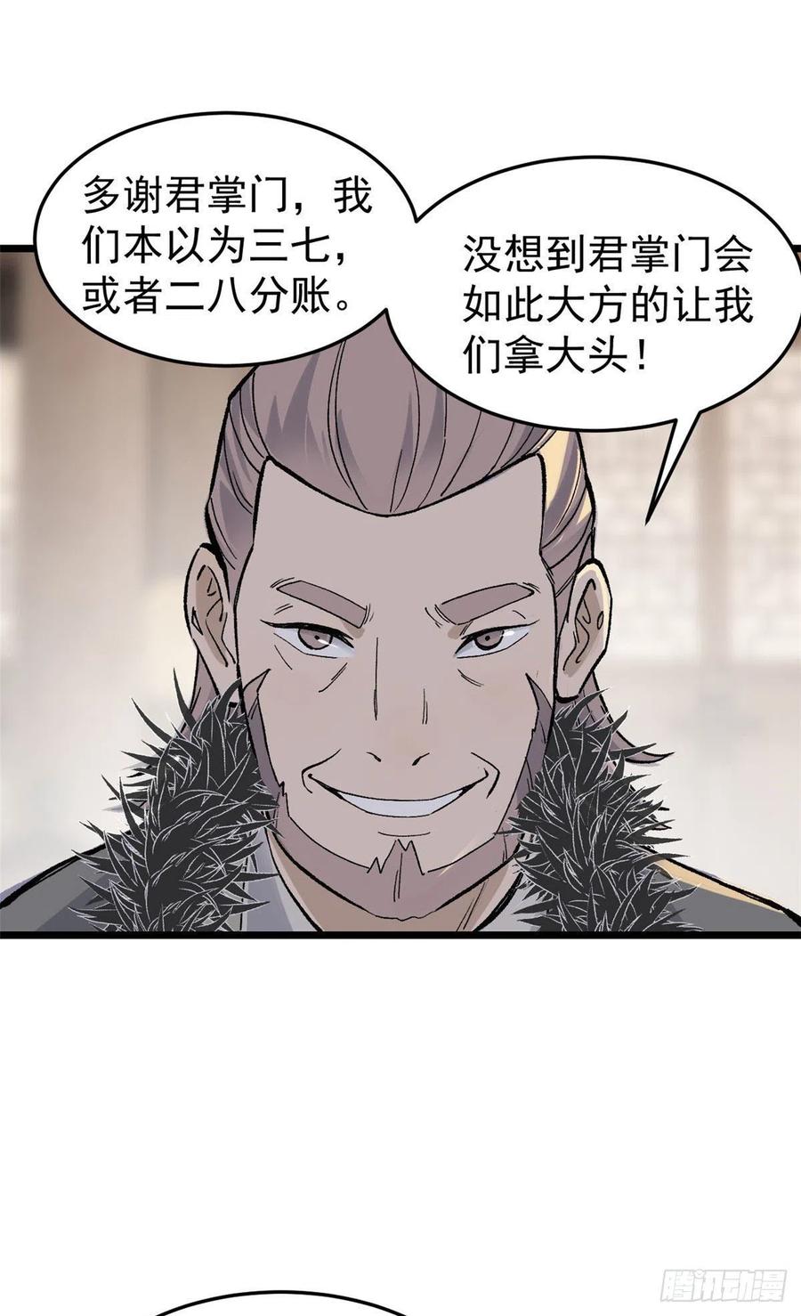 84 高级丹药17