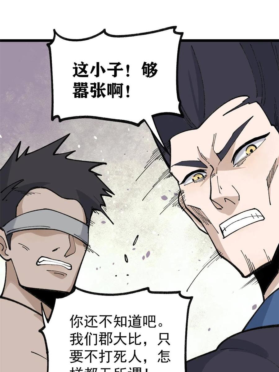 136 夜星辰solo战26