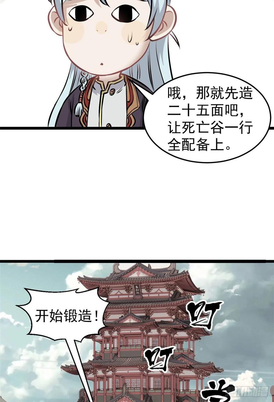 100 身法训练房38