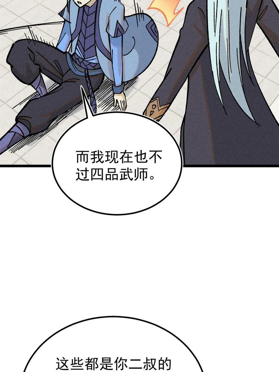 215 神品功法多如牛32
