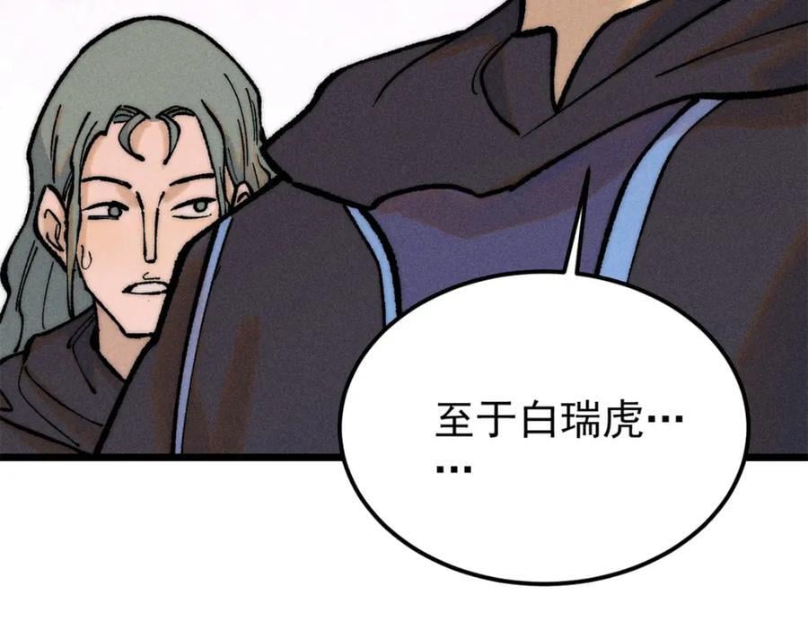 253 围剿渣男147