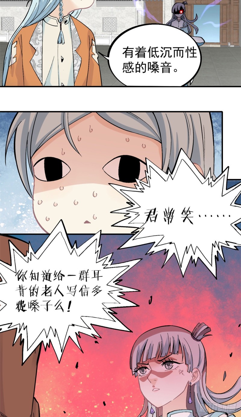 26 芊芊怒了22