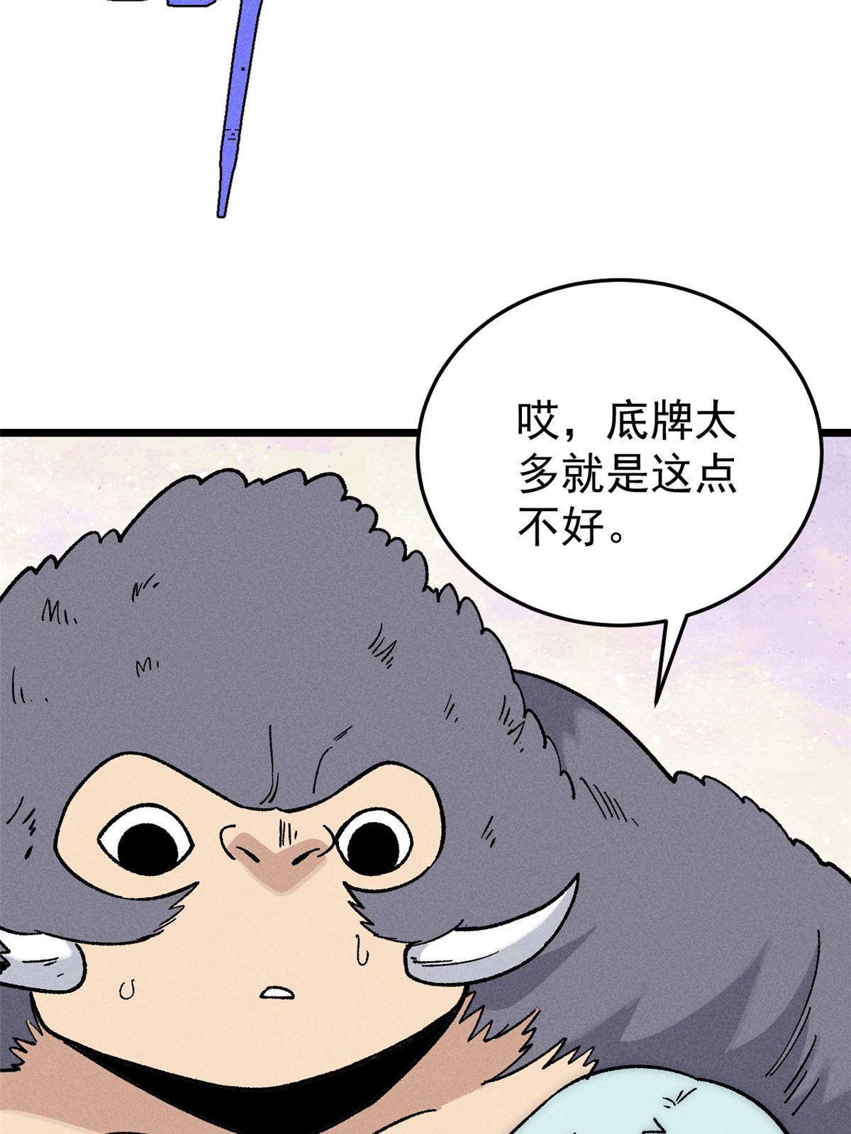 196 底牌太多，好烦啊3