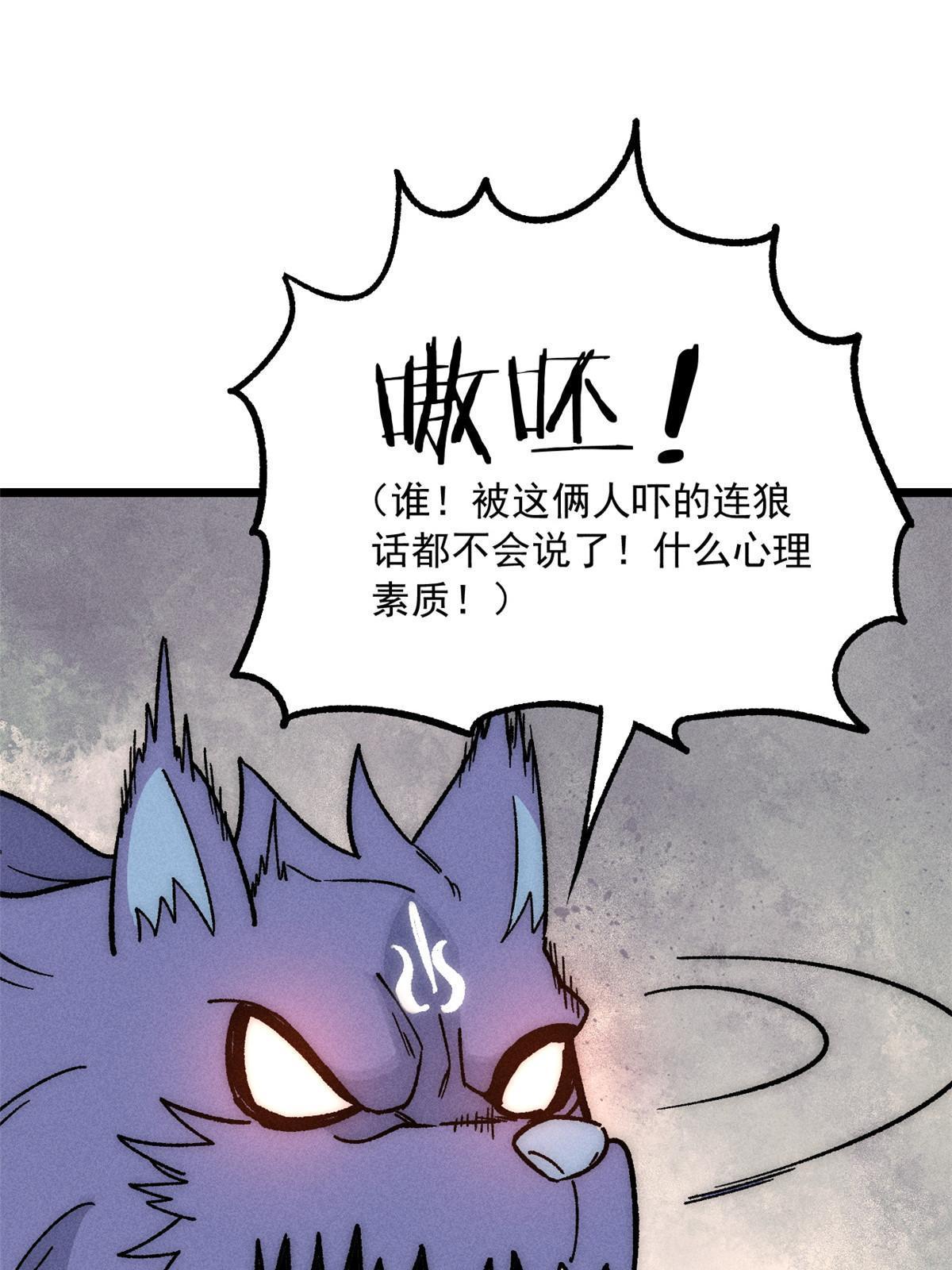 194 狼王哀嚎30