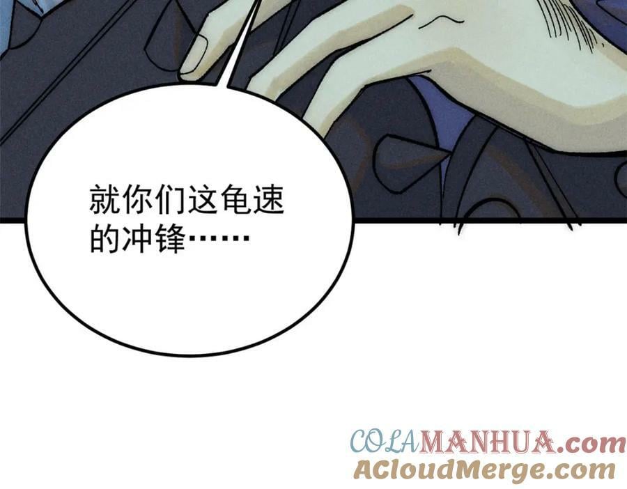 241 无敌真寂寞100