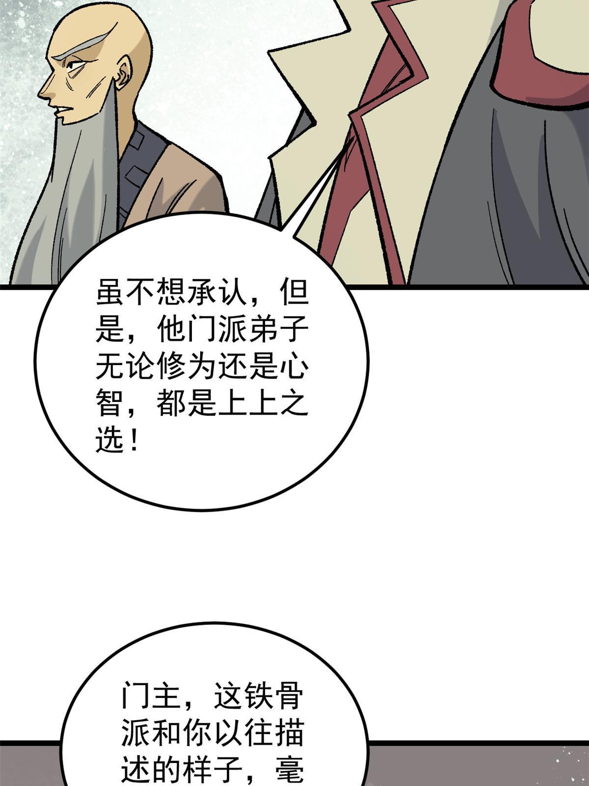 165 情敌挑衅10