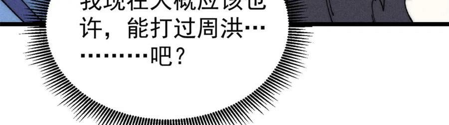 238 咋？要跟我分手？30
