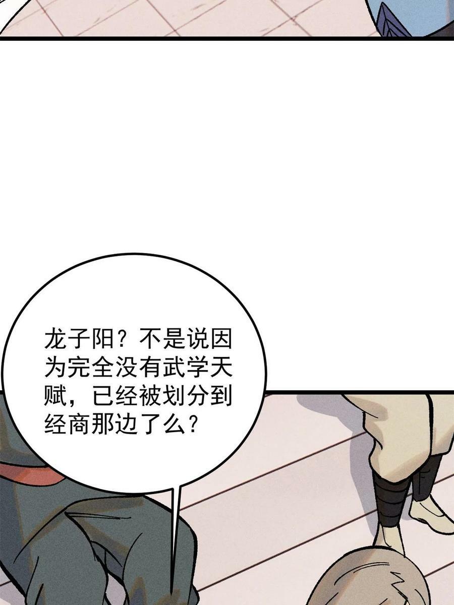 215 神品功法多如牛47