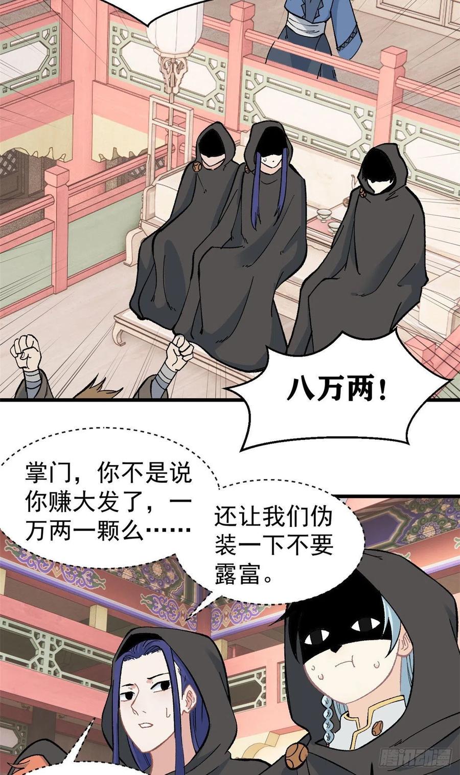 57 丹药赚大了17