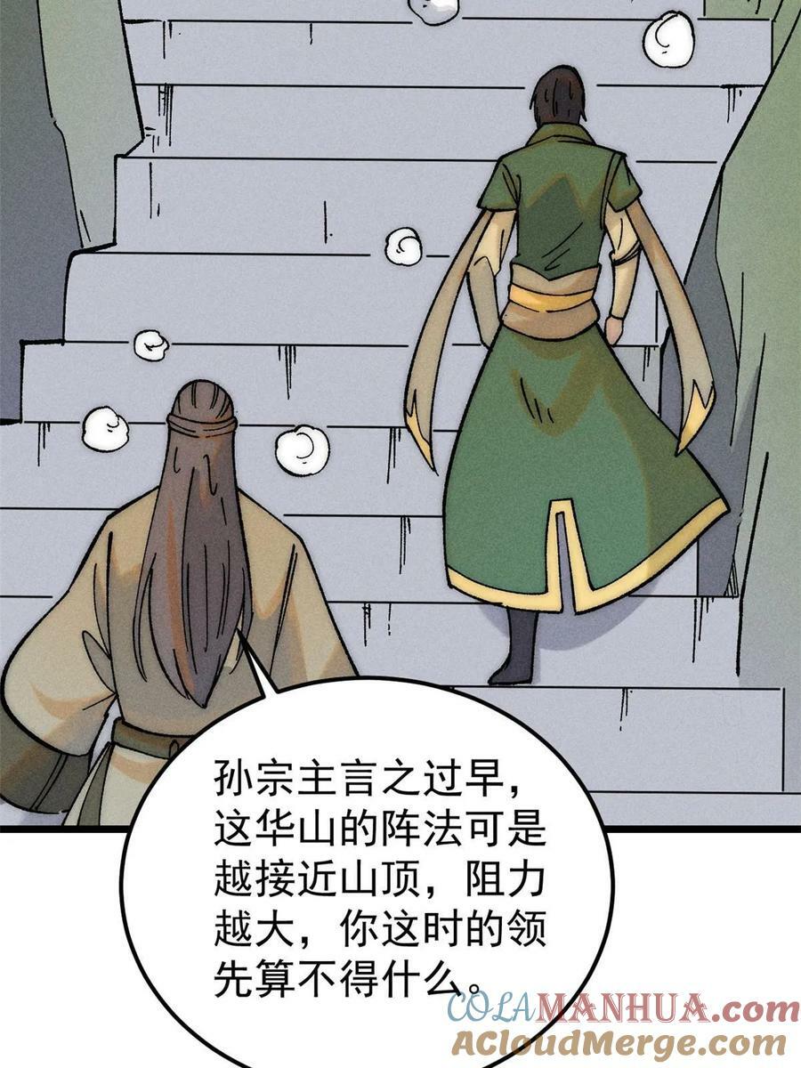 228 我来，是为了凡尔赛48