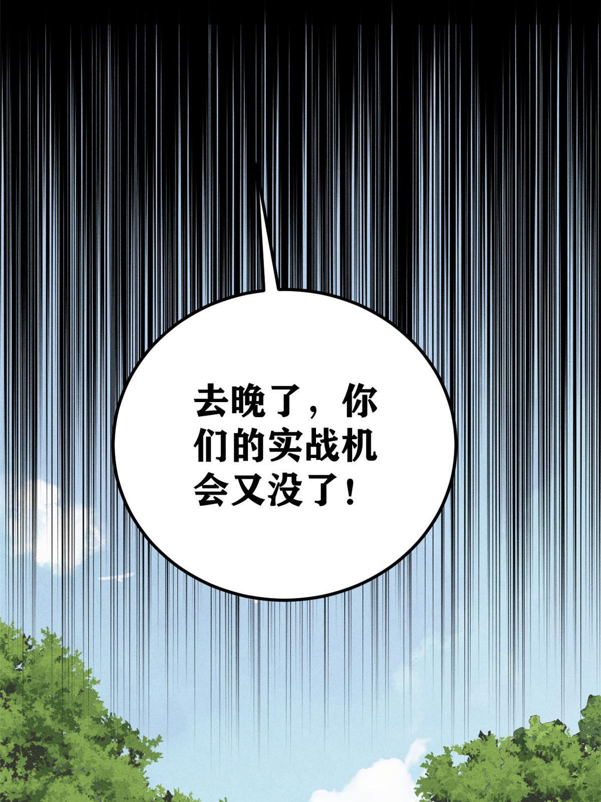204 你比唐僧都要话多59