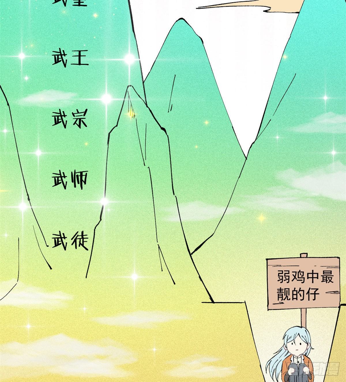 03 女弟子想篡位25