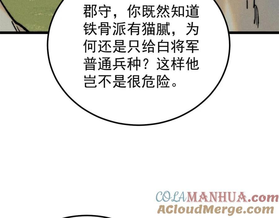 253 围剿渣男144