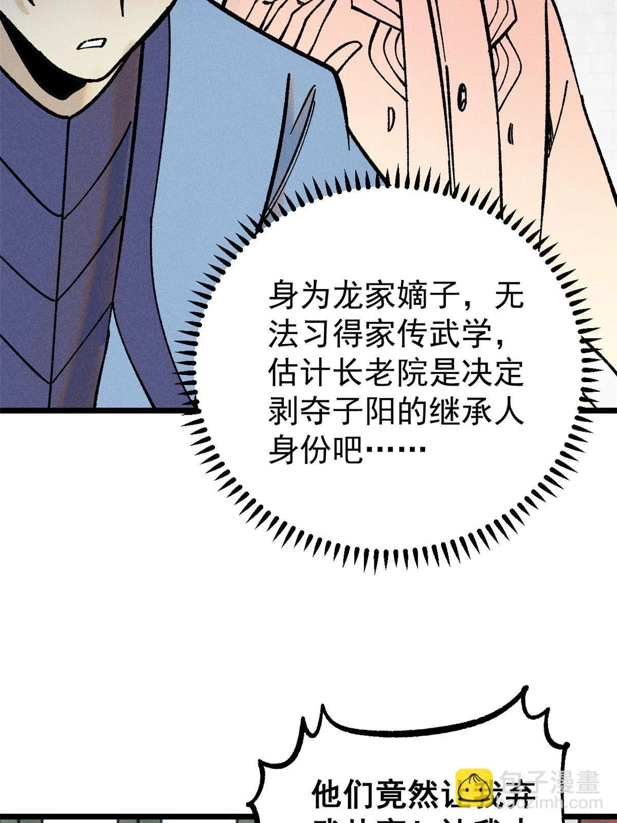 213 杀回龙家31