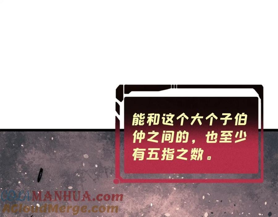 262 全体狱友向我看齐68