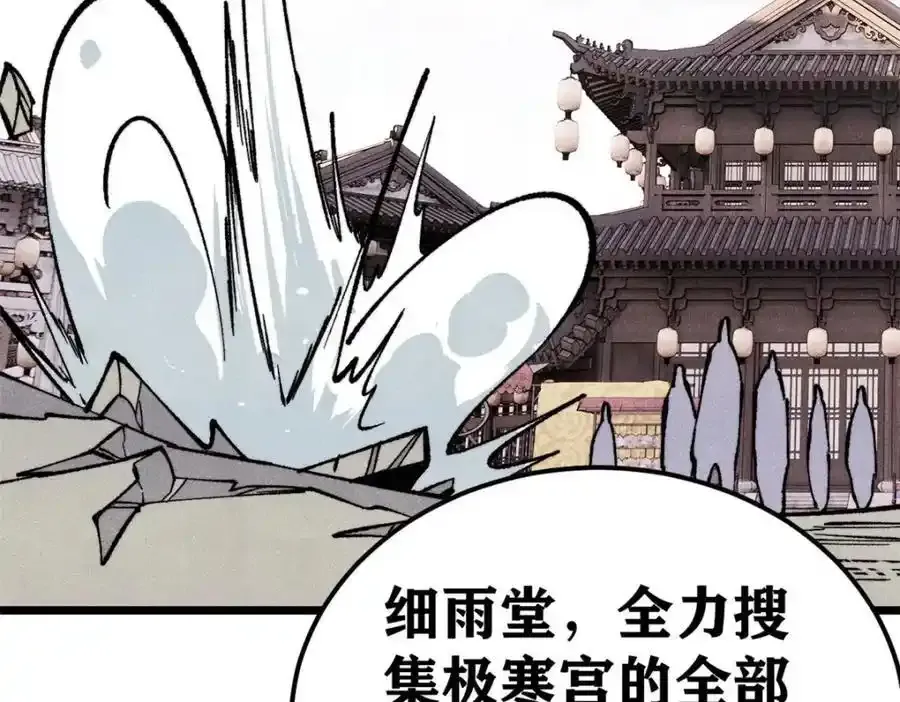 297 追回芊芊70
