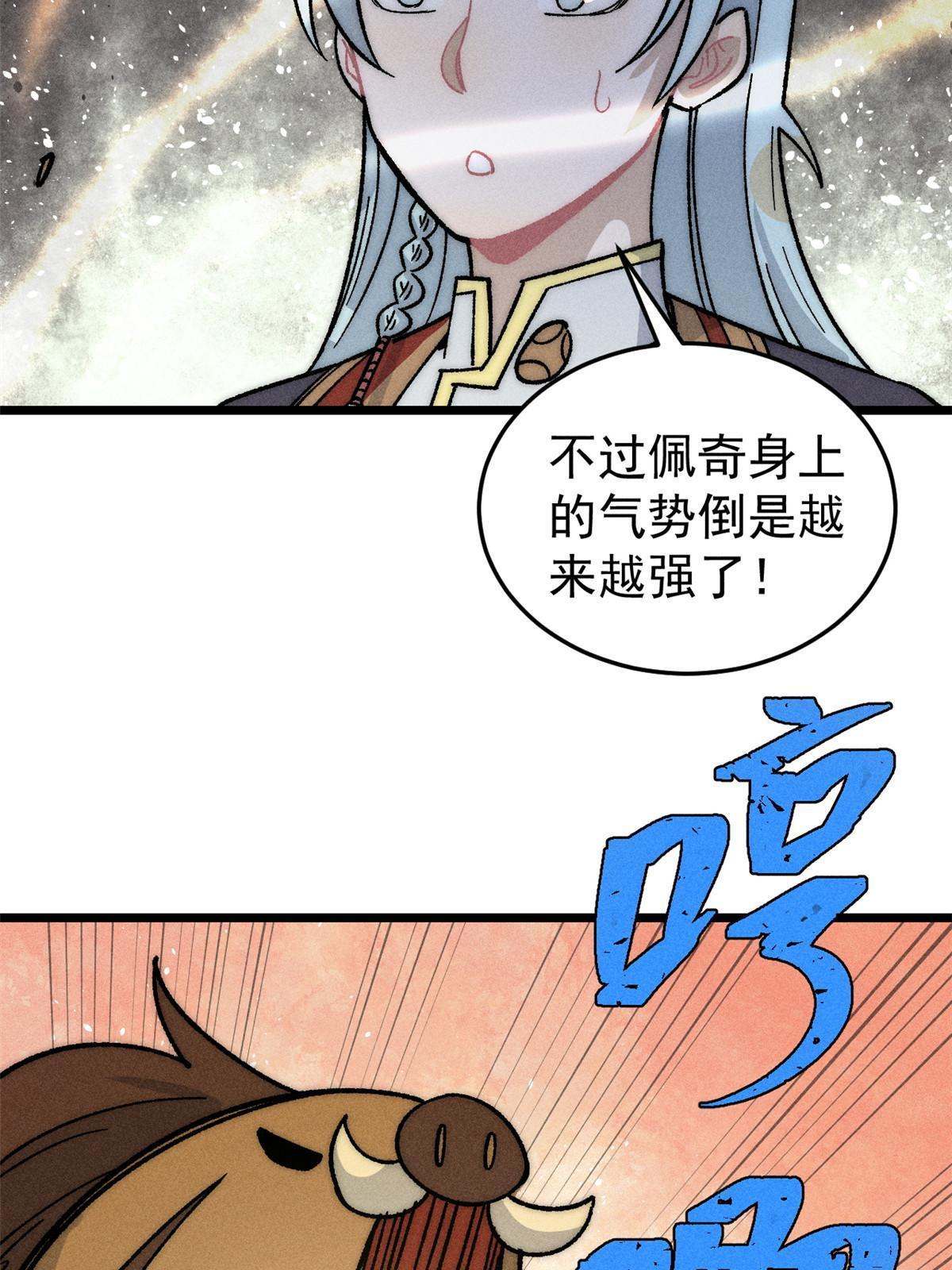 199 契约兽进化74