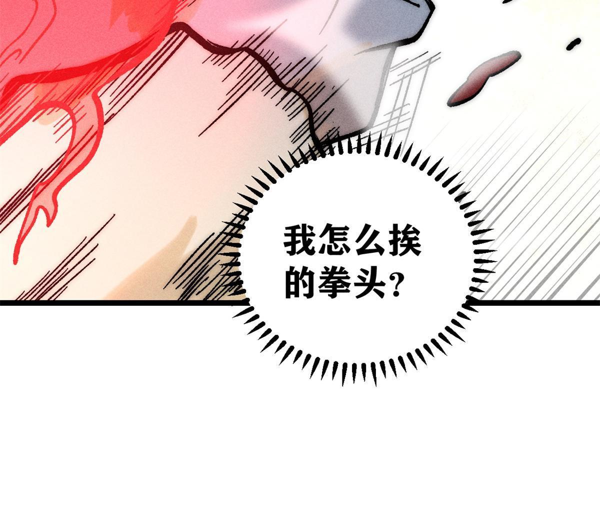 205 风卷残云一顿打13