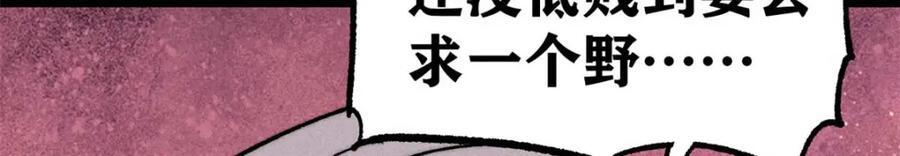 269 天之骄子自尊破碎42