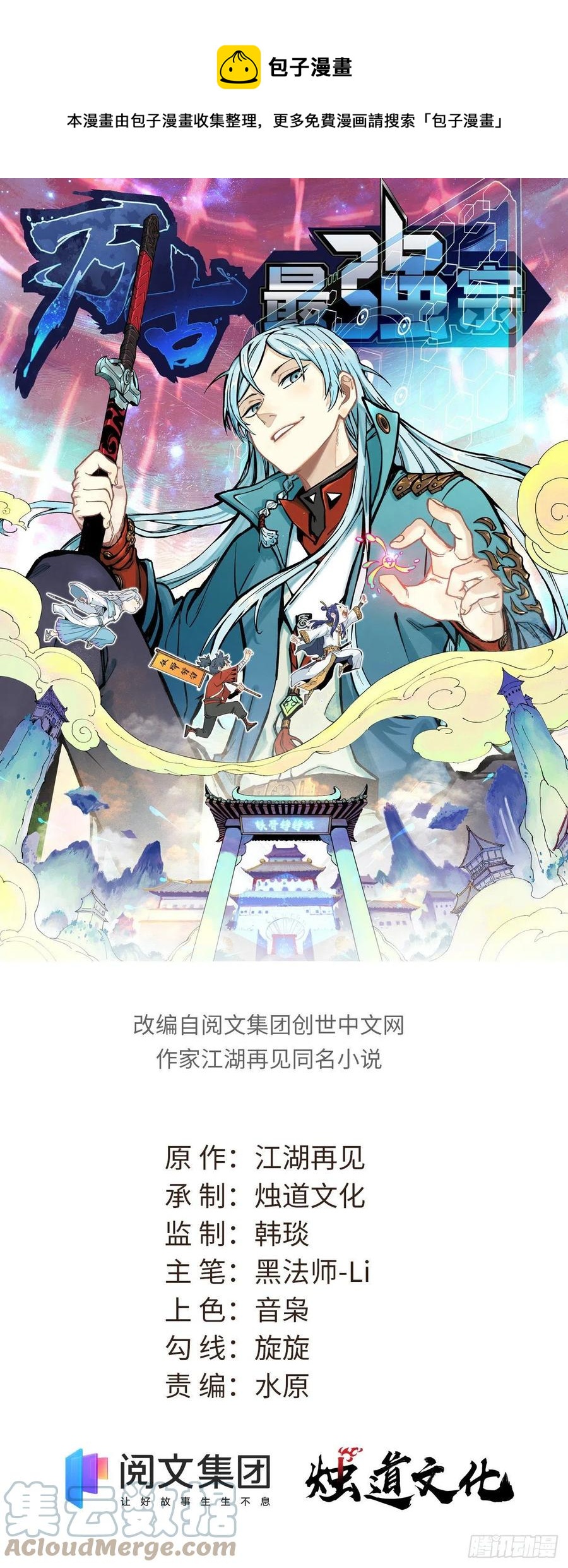 85 武器升级0