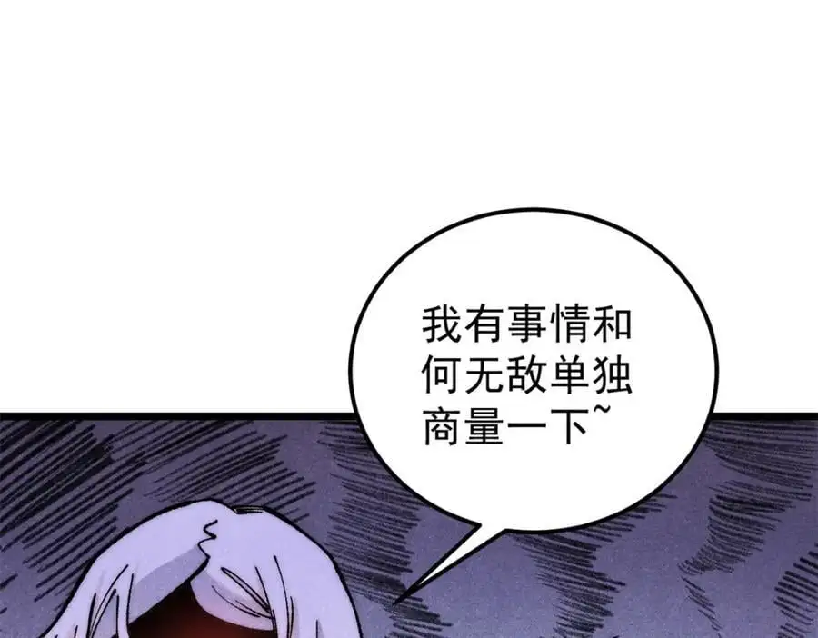 275 看门人的威严85