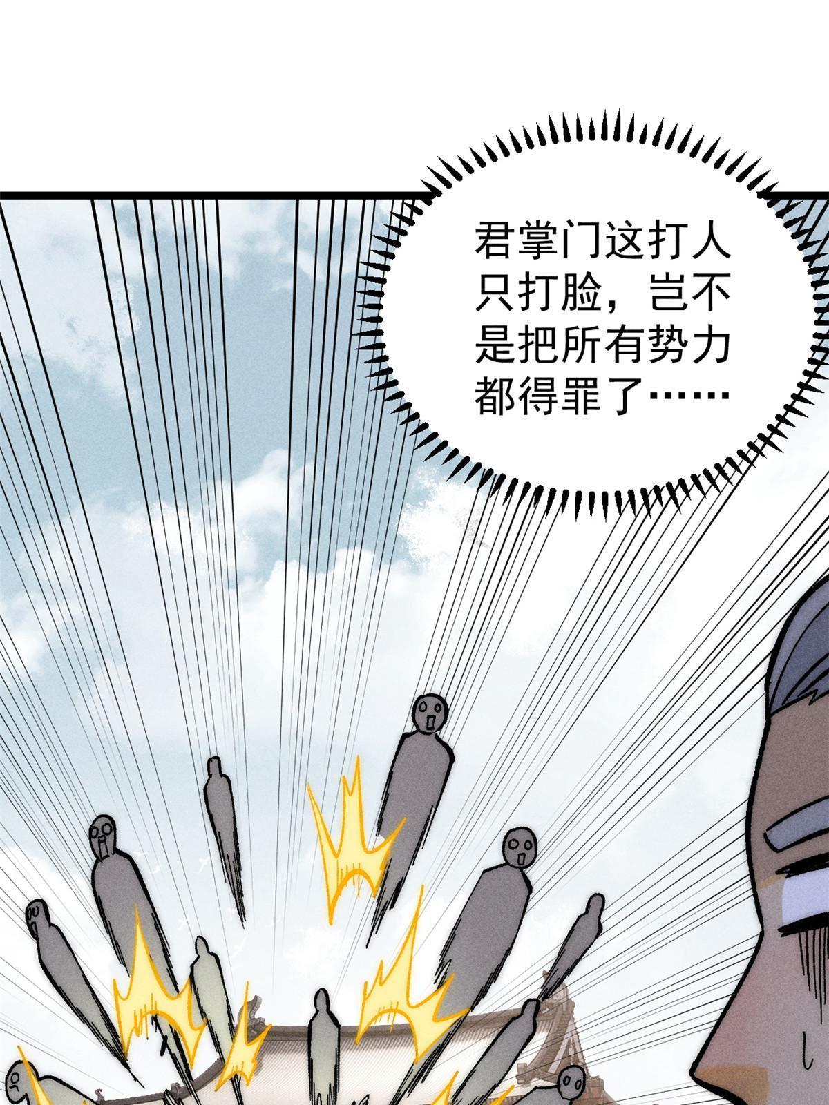203 掌门有了偶像包袱40