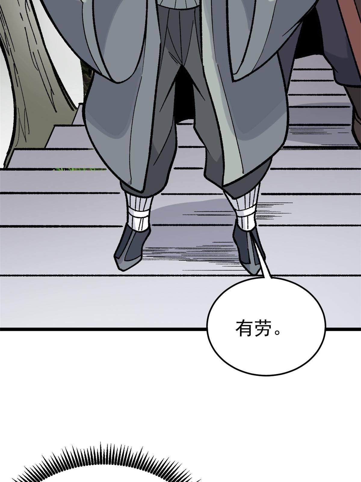 158 欢迎来到圣泉宗48
