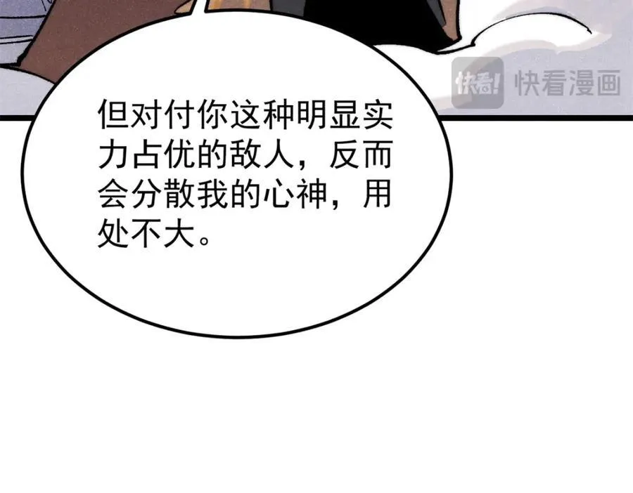 301 对战巨蝎勇士！149