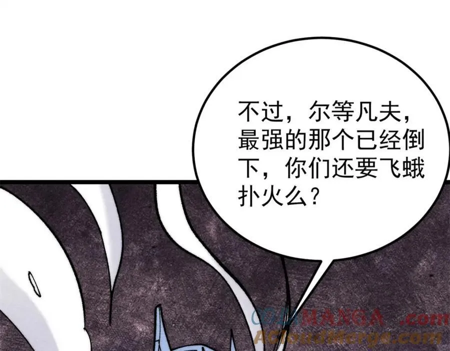 309 对战冰帝108