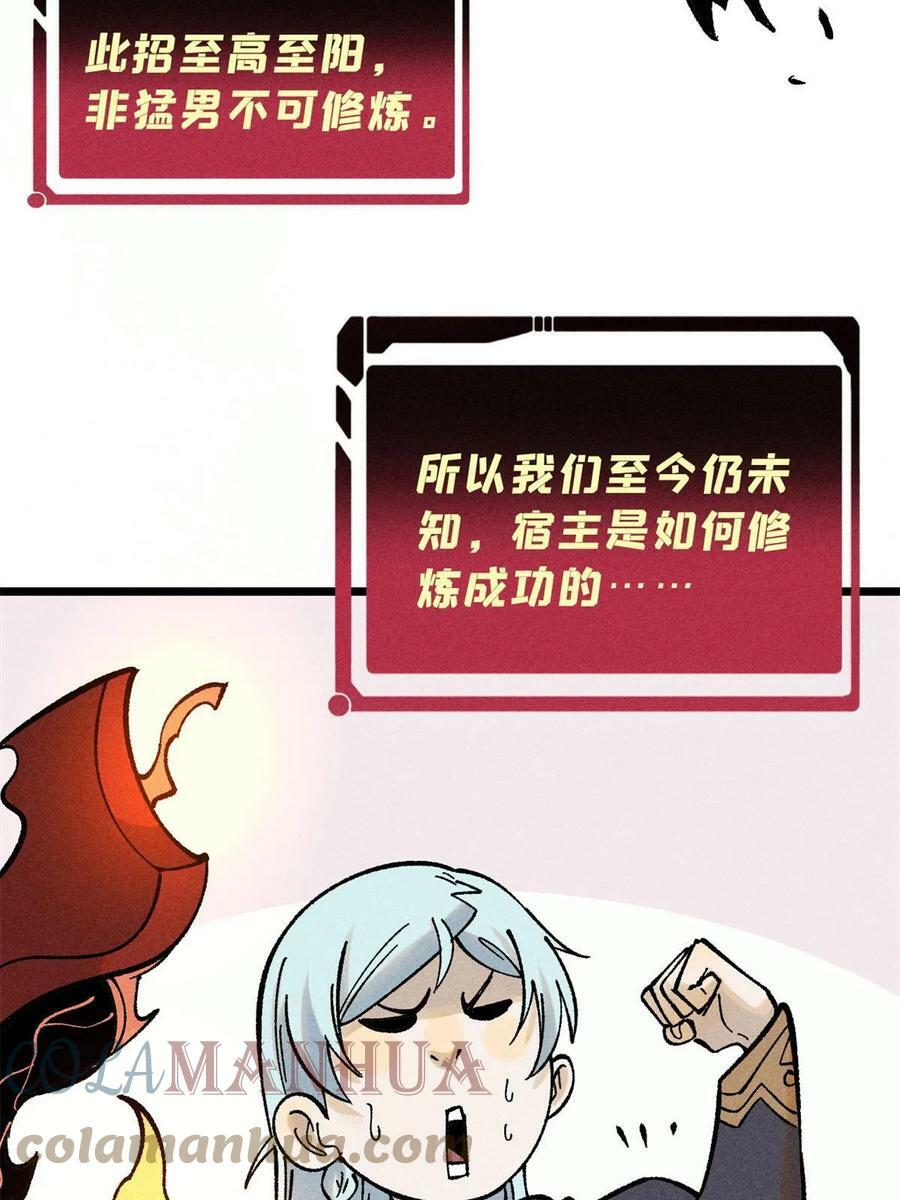 215 神品功法多如牛6