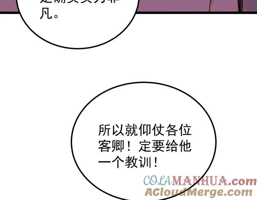 268 边撸串边打20