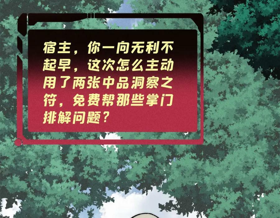 230 这才叫武学大家115