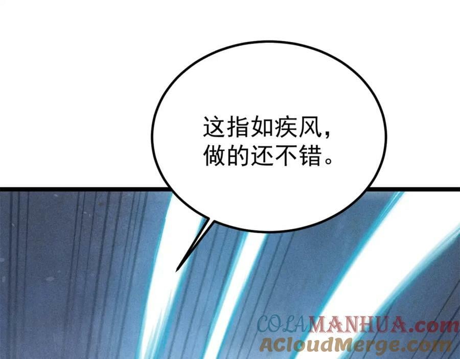 230 这才叫武学大家100