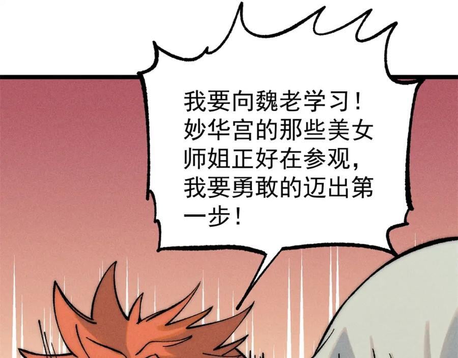 253 围剿渣男57