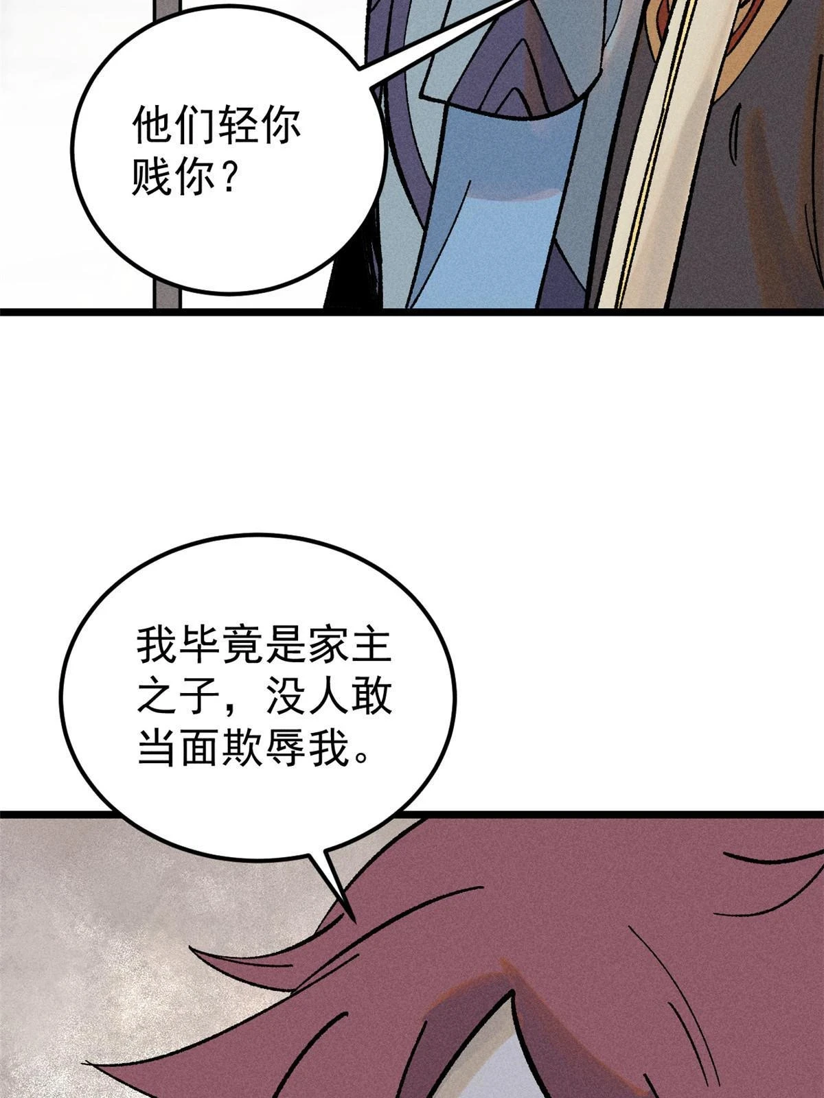 213 杀回龙家27