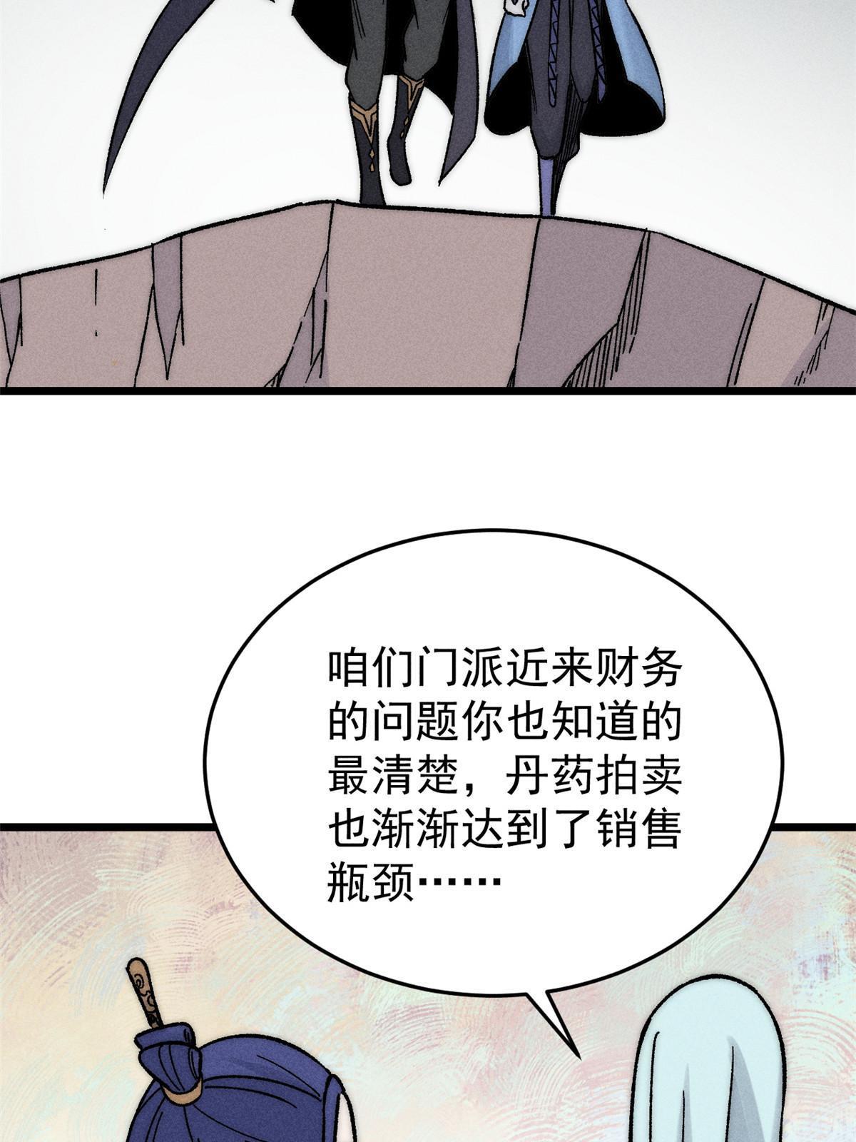201 赚钱鬼才7