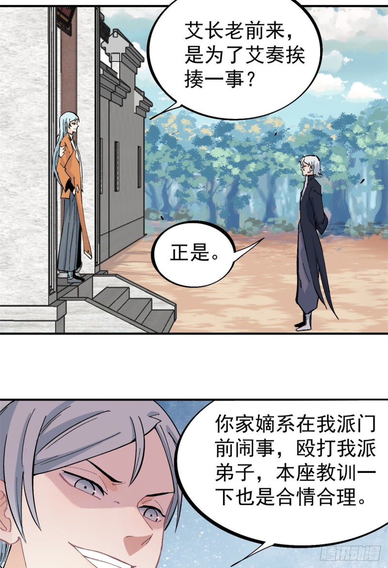 27 艾家长老送经验10